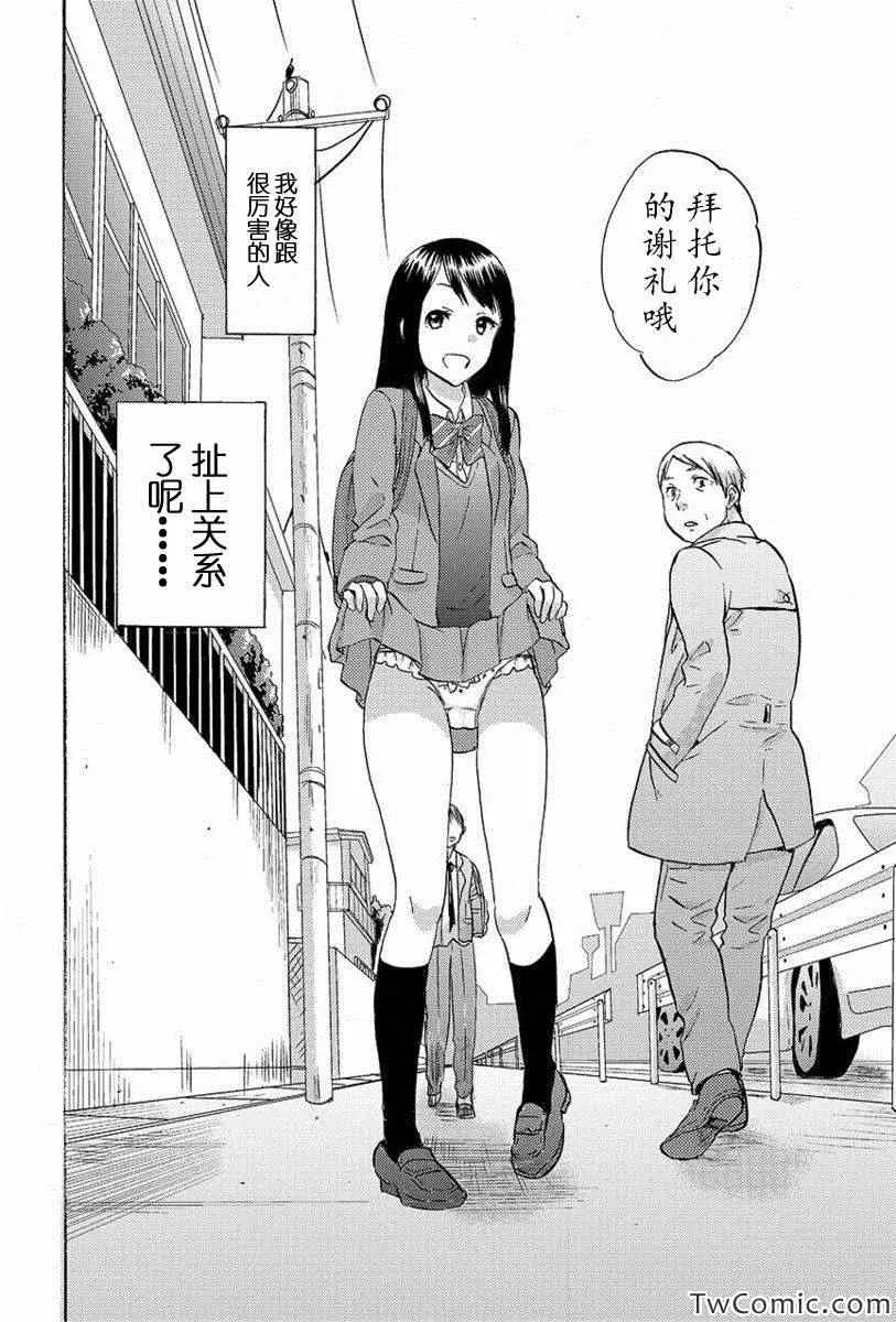 第1话 第13页