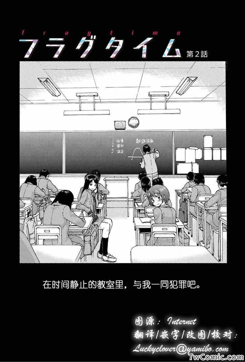 第2话 第2页