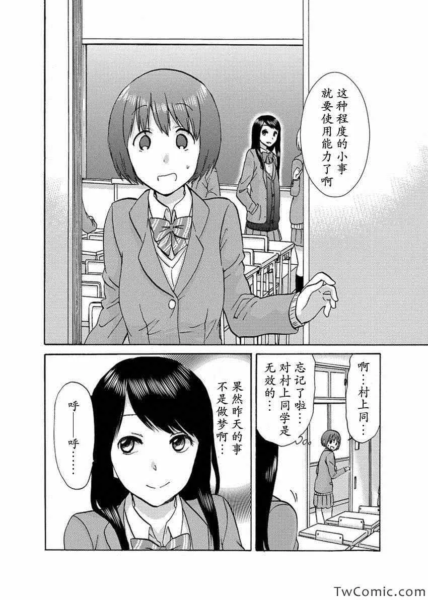 第2话 第5页