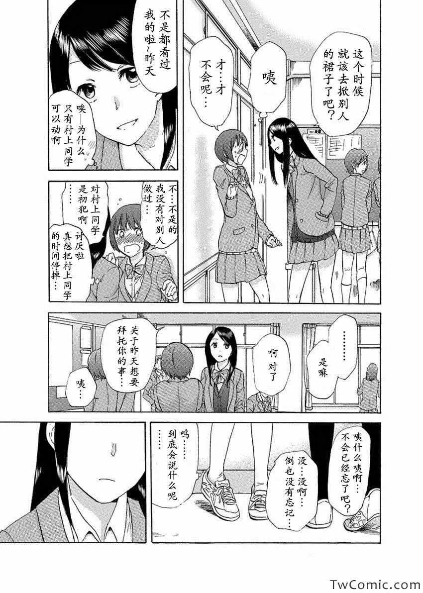 第2话 第6页