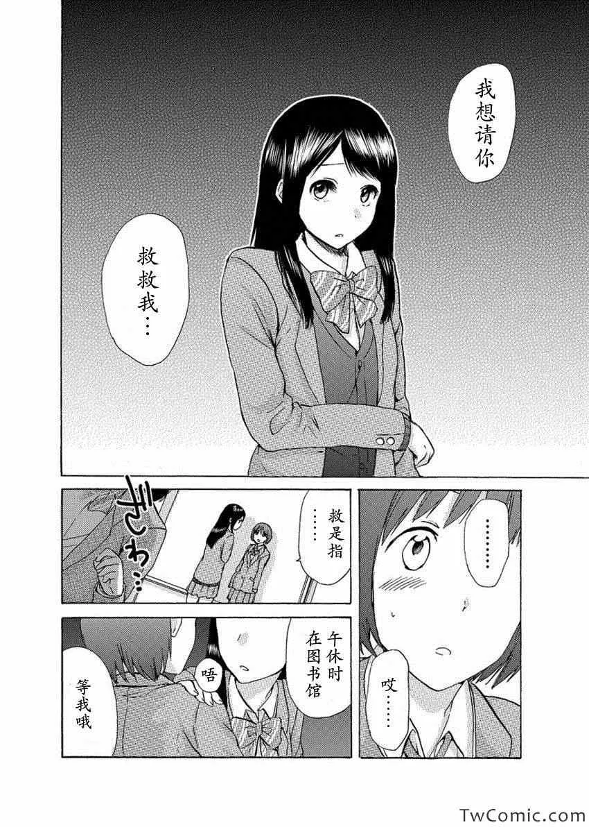 第2话 第7页