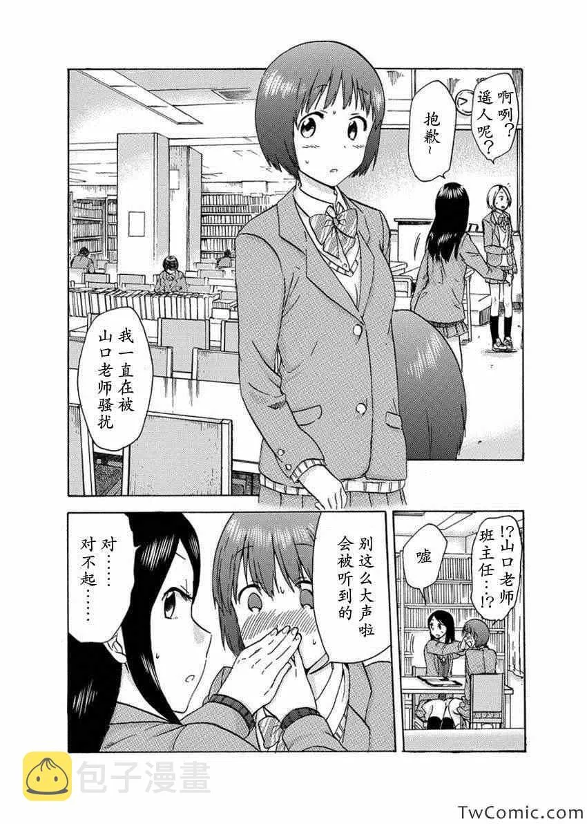 第2话 第8页