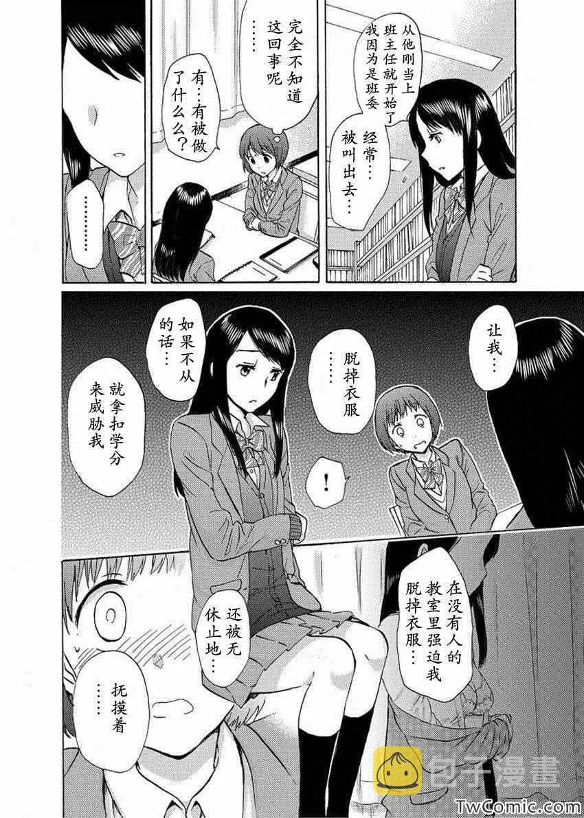 第2话 第9页