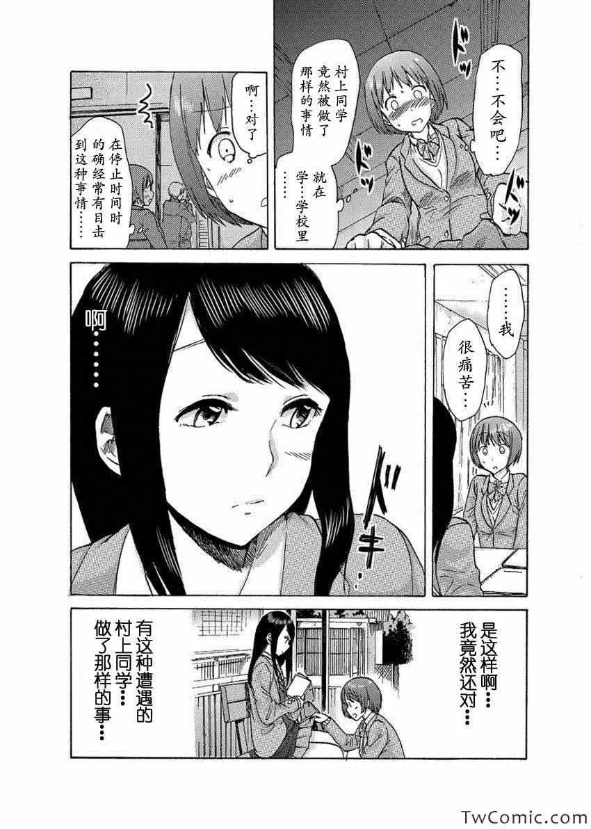 第2话 第10页