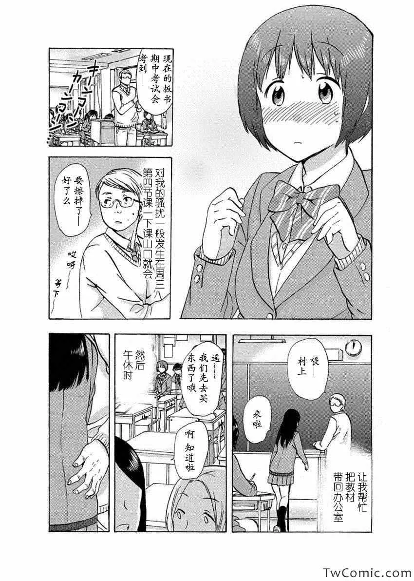 第2话 第12页