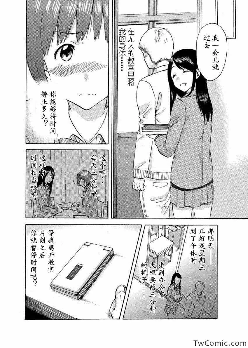 第2话 第13页