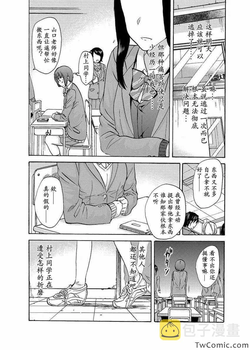 第2话 第14页