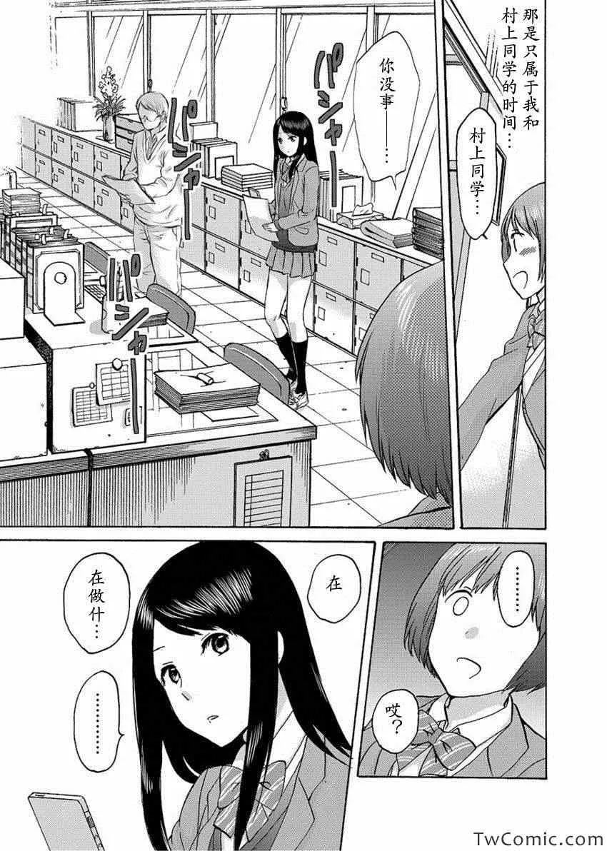 第2话 第16页