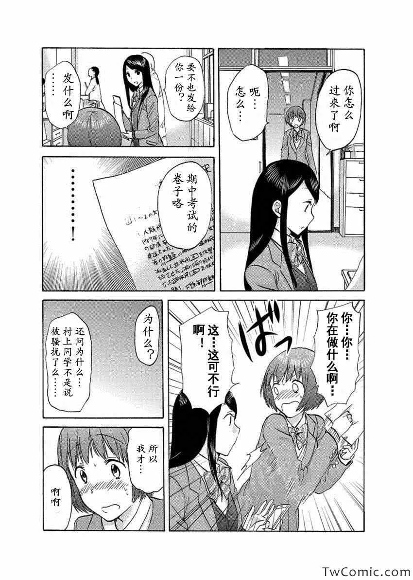 第2话 第17页