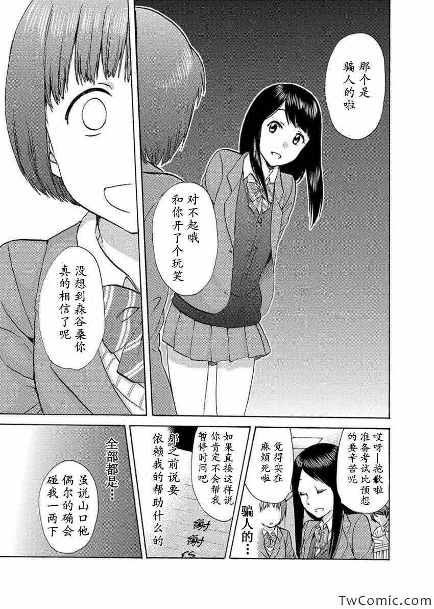 第2话 第18页