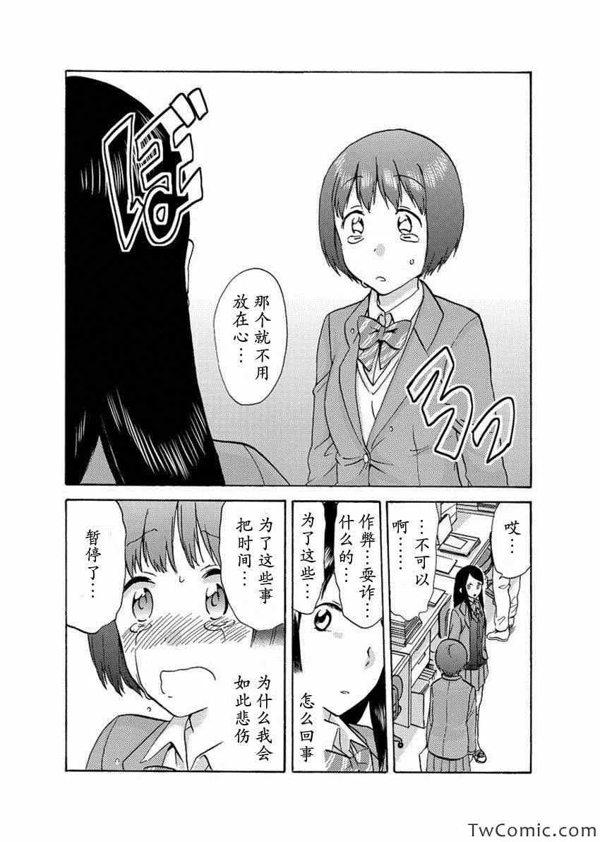 第2话 第19页