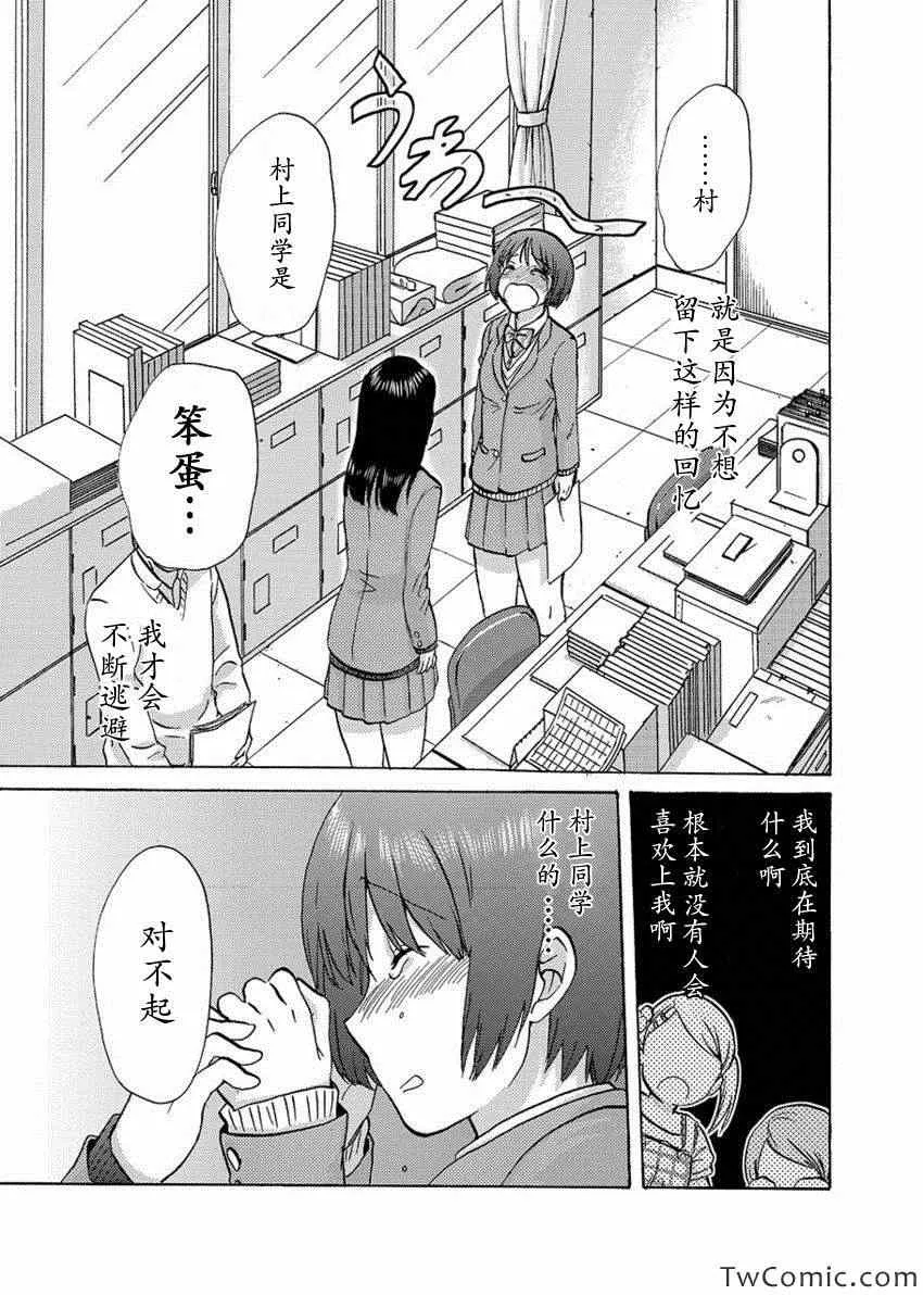 第2话 第20页