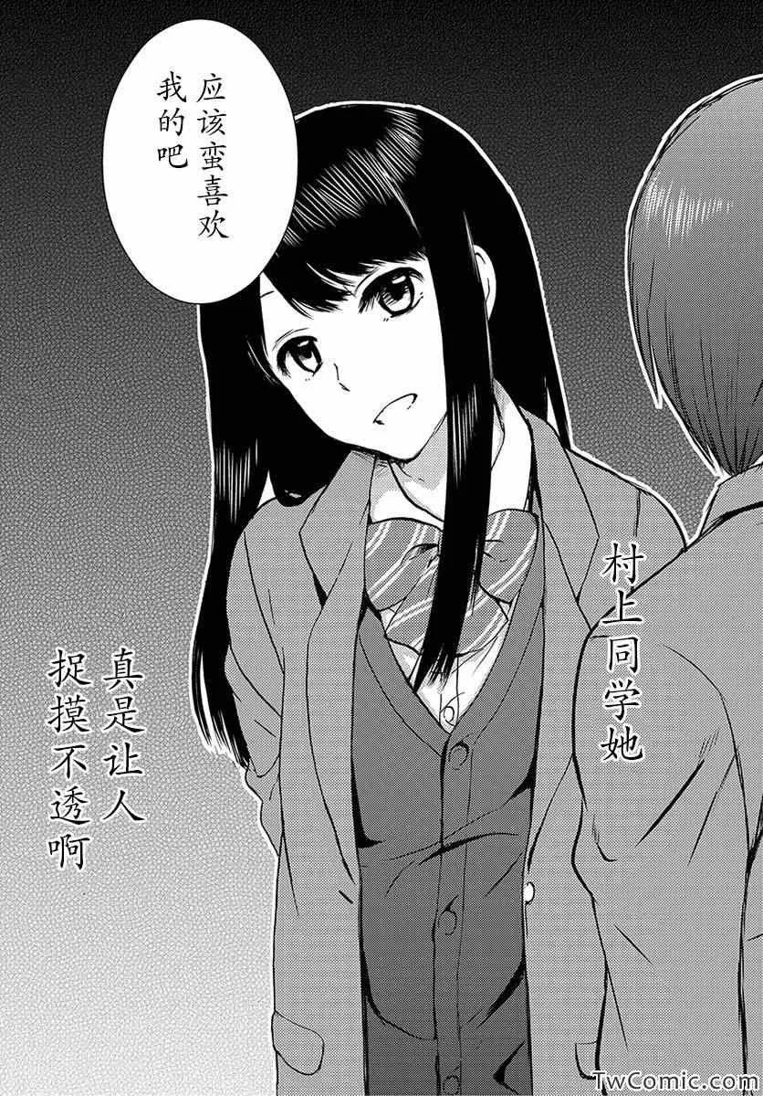 第2话 第23页
