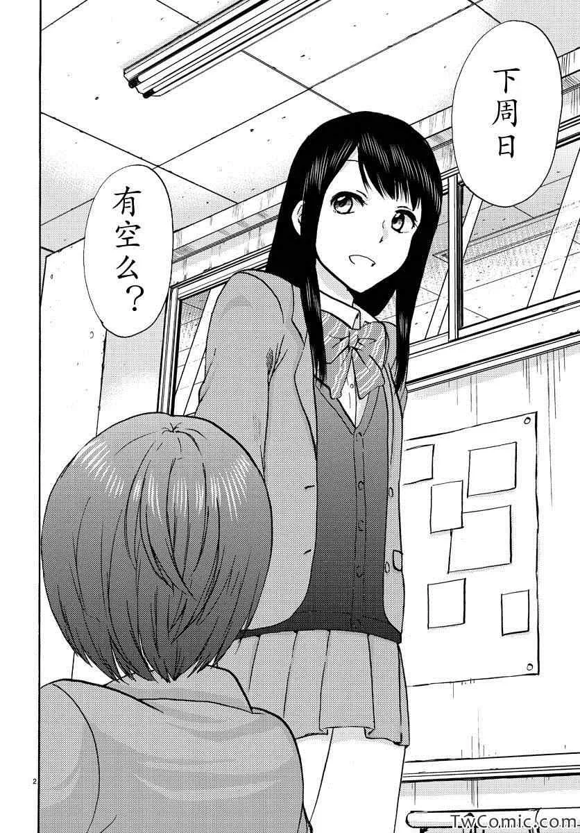 第3话 第2页