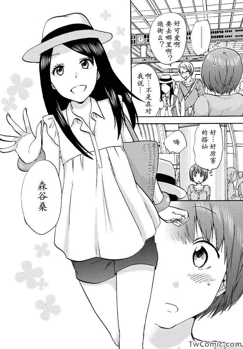 第3话 第4页
