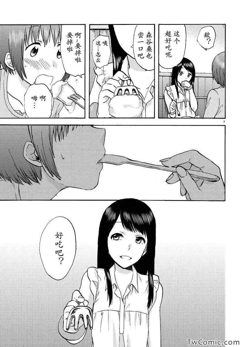 第3话 第7页