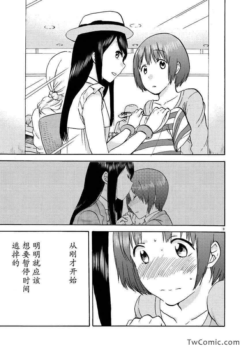 第3话 第9页