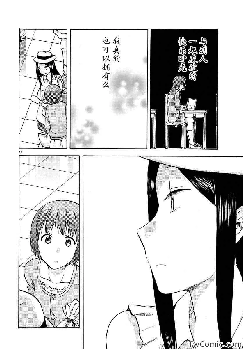 第3话 第15页