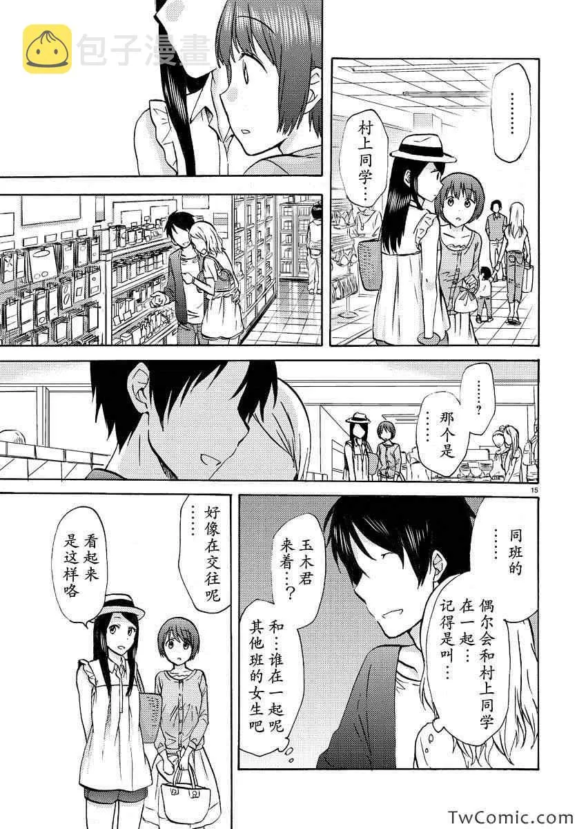 第3话 第16页