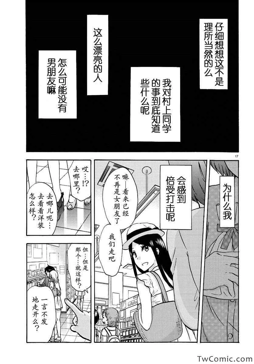 第3话 第18页