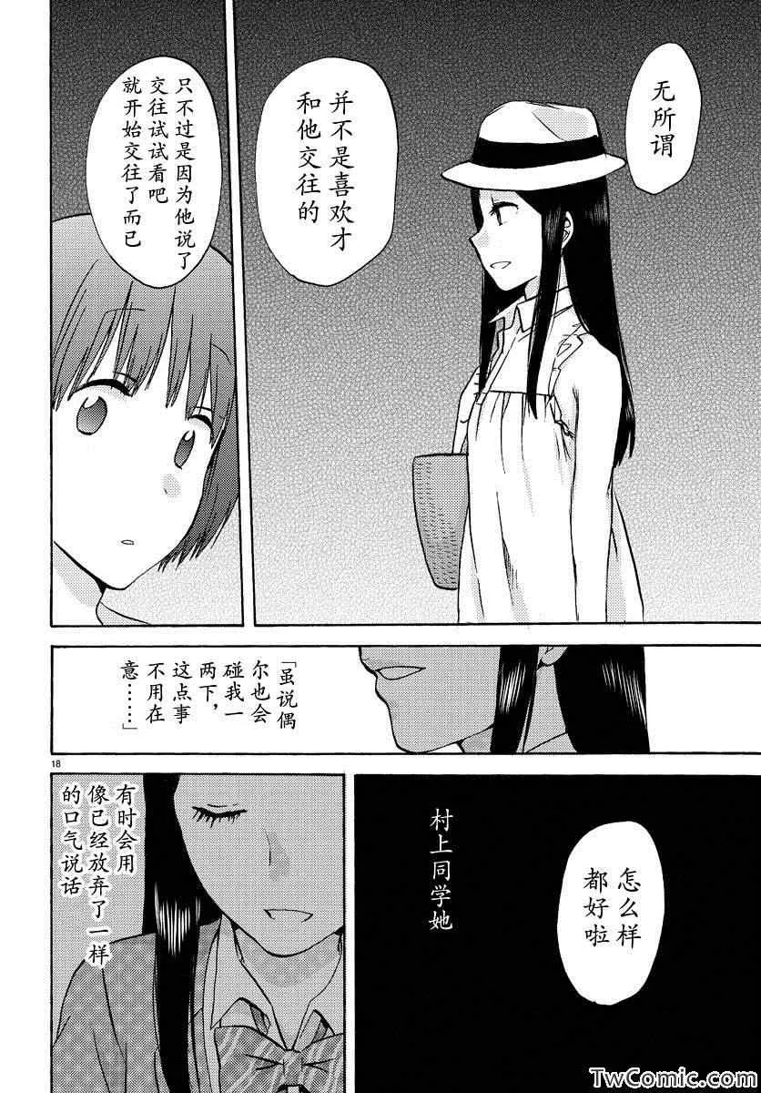 第3话 第19页