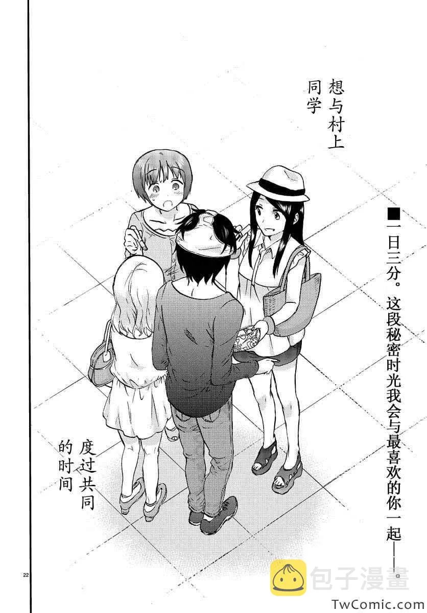 第3话 第23页