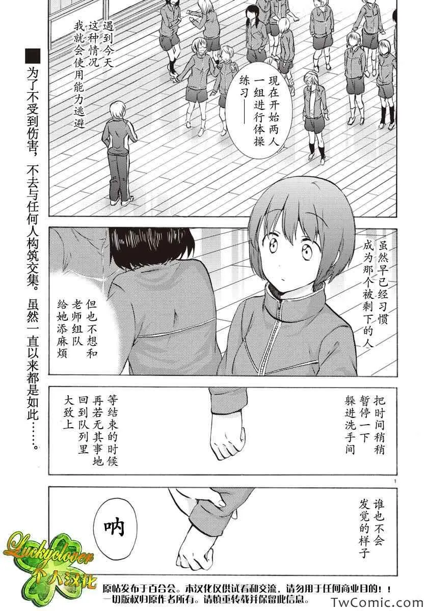 第4话 第1页