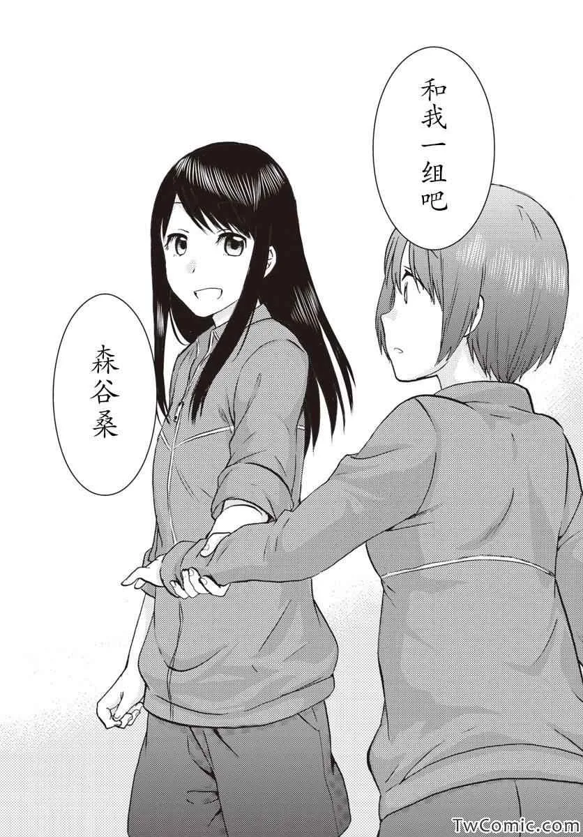 第4话 第2页