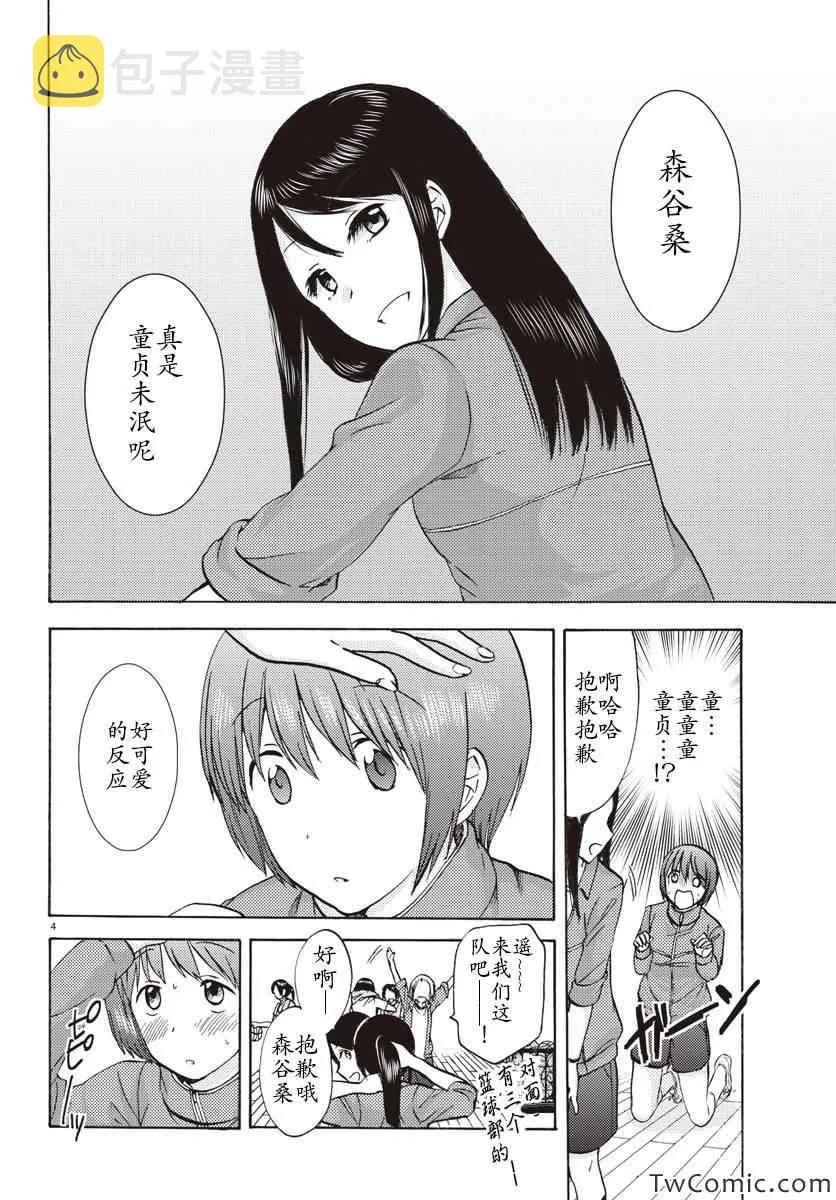 第4话 第4页