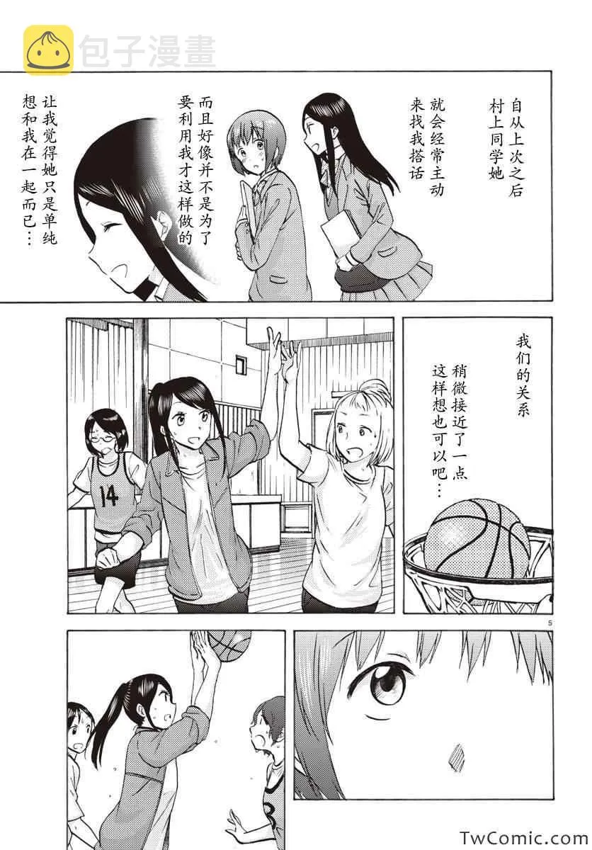 第4话 第5页