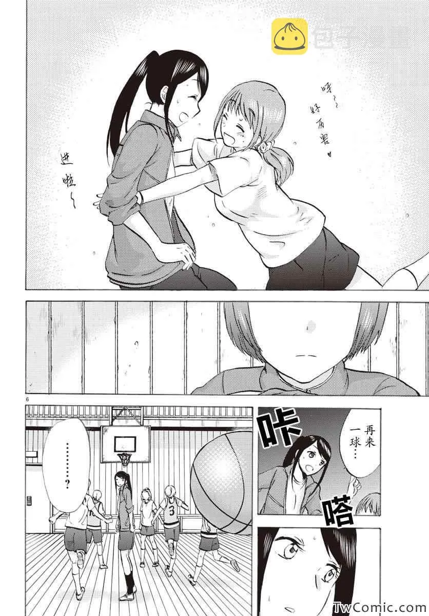 第4话 第6页