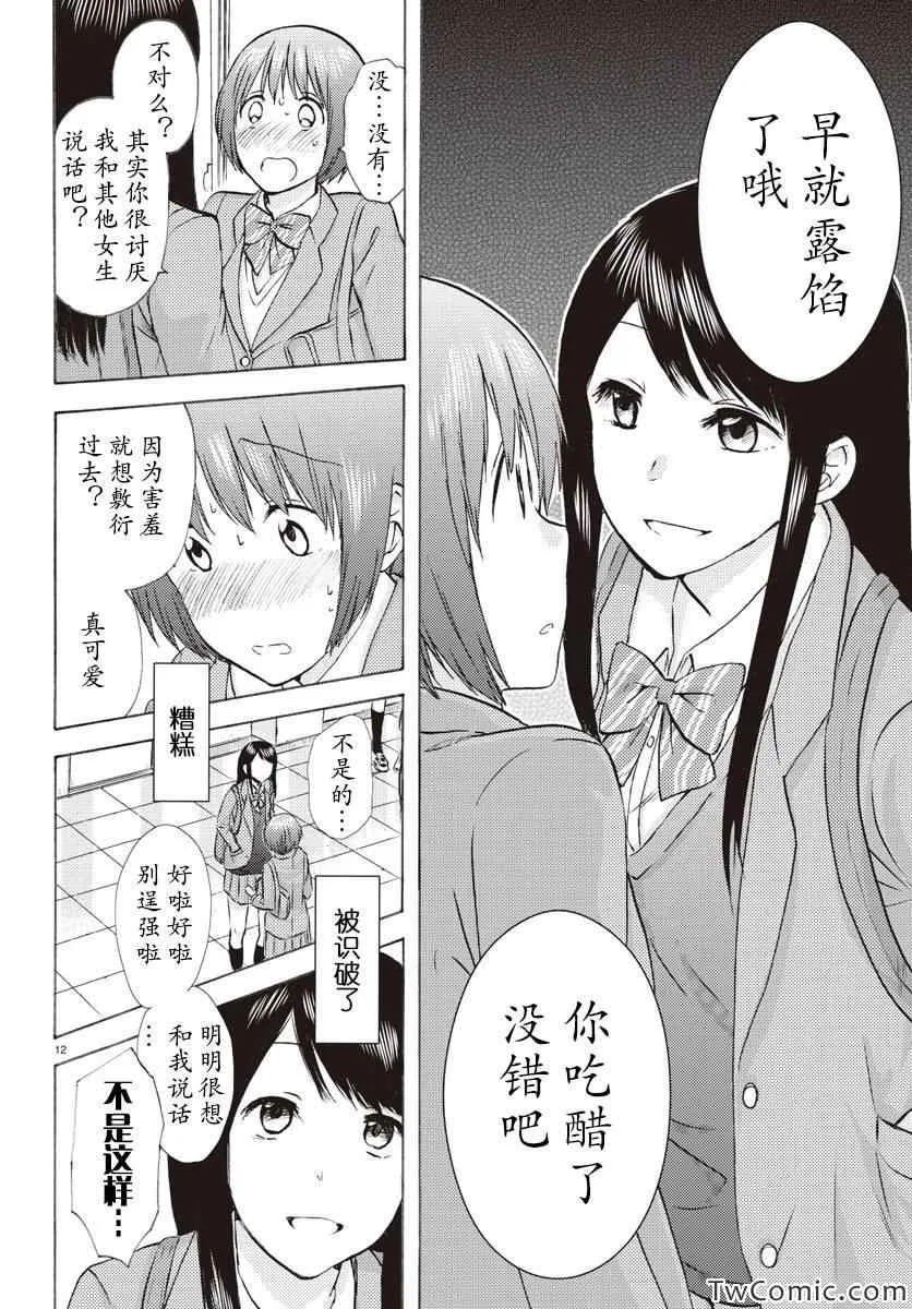 第4话 第13页