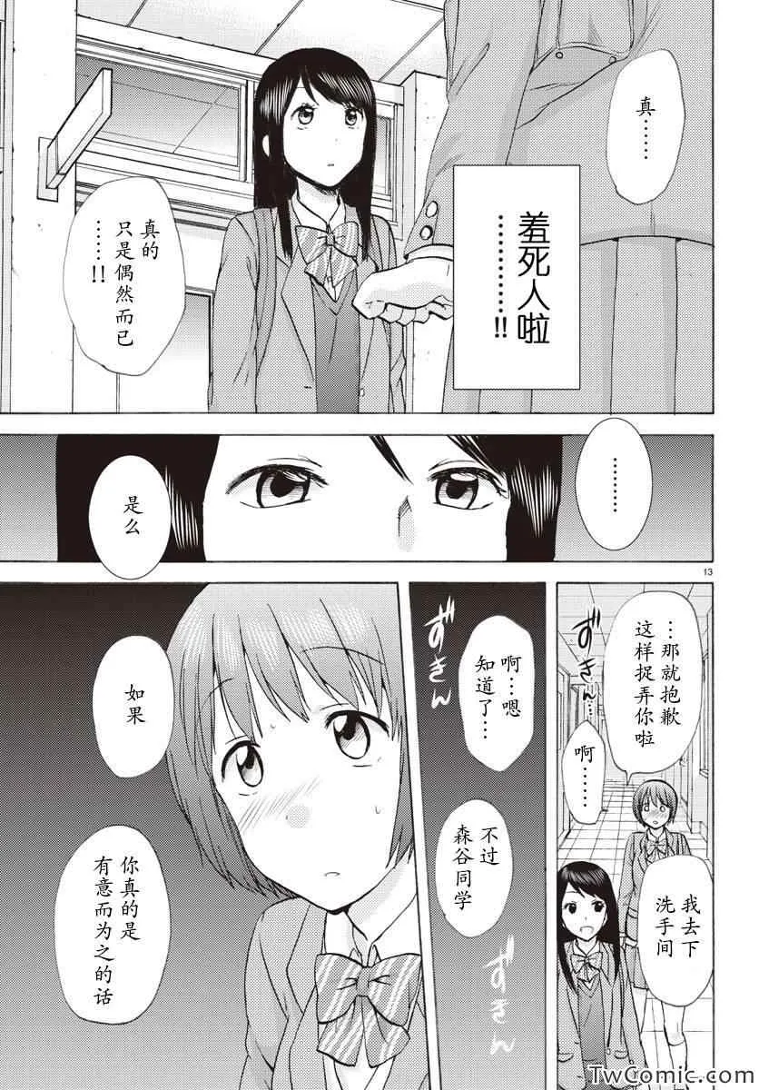 第4话 第14页
