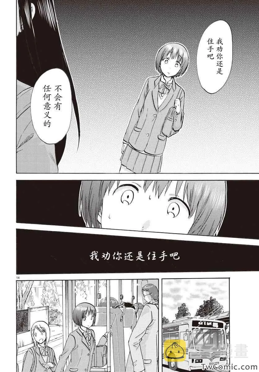 第4话 第15页