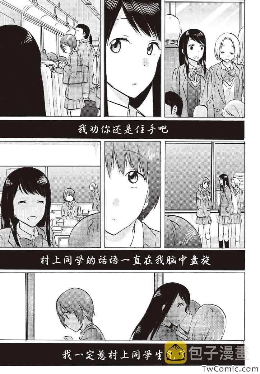 第4话 第16页