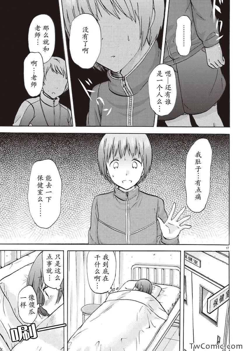 第4话 第18页