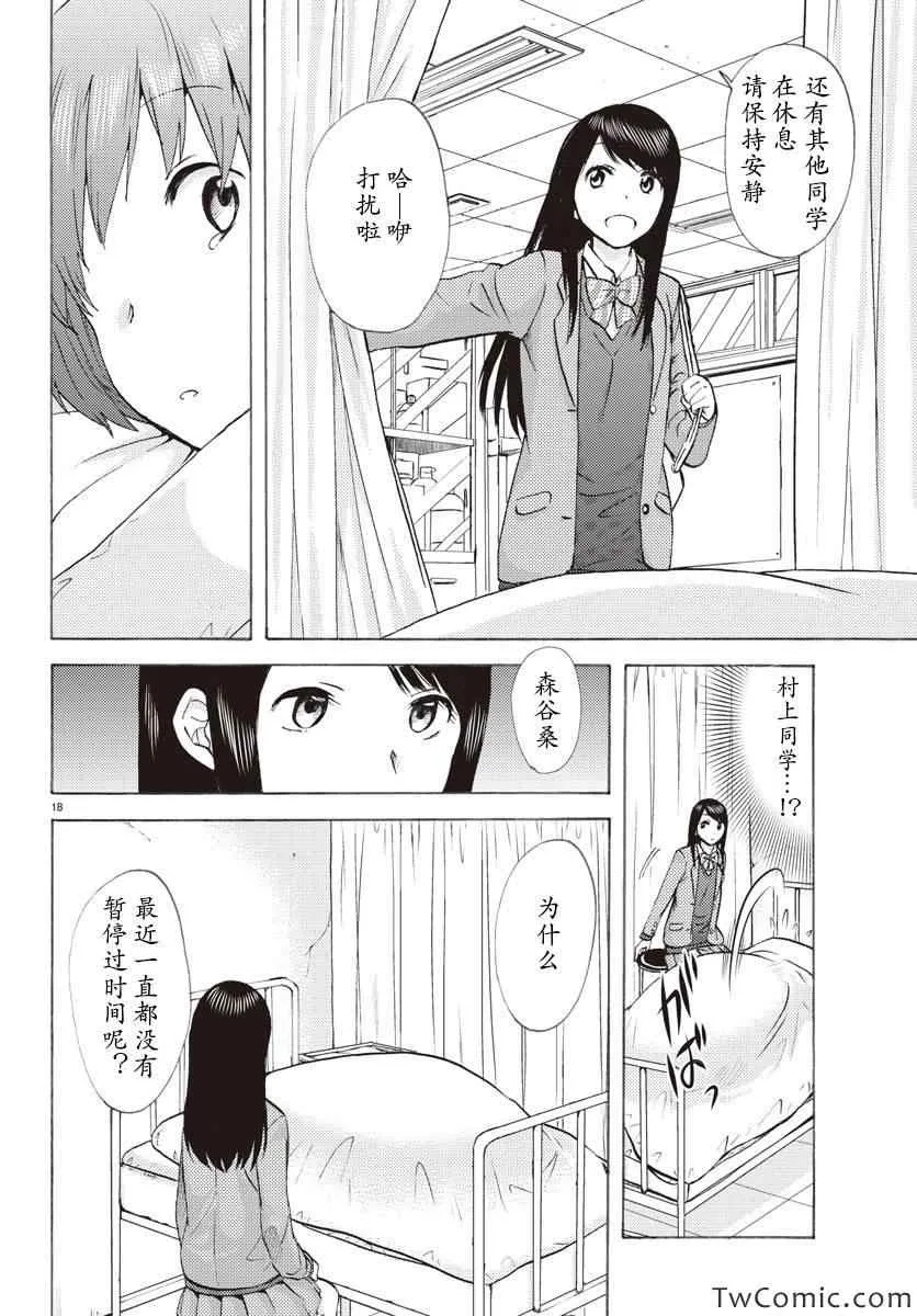 第4话 第19页