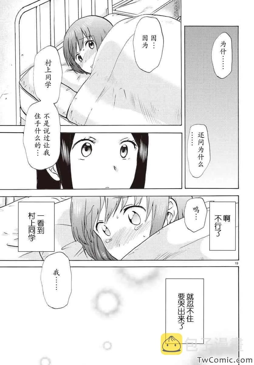 第4话 第20页