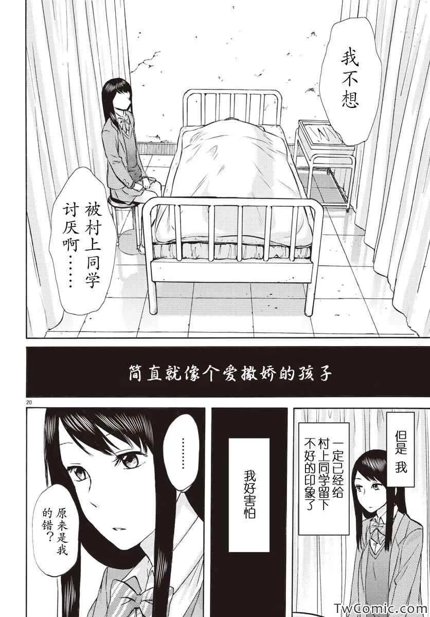 第4话 第21页