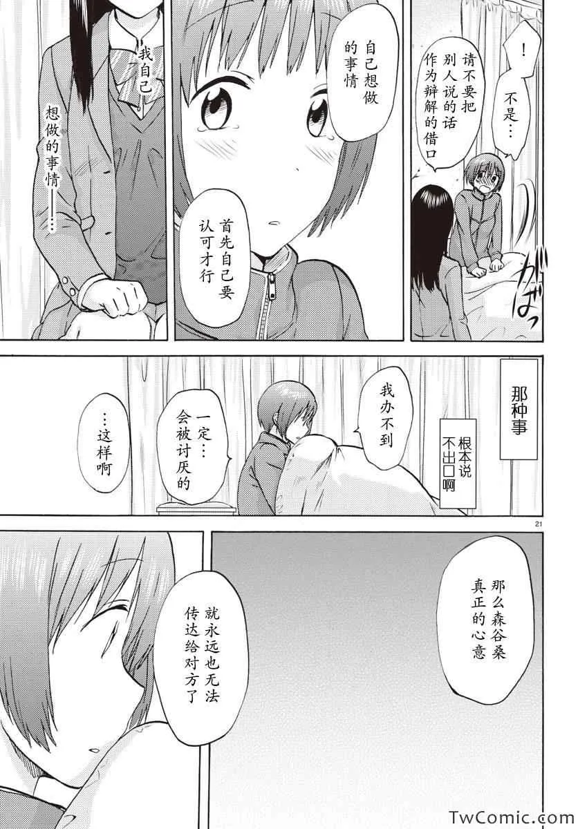 第4话 第22页