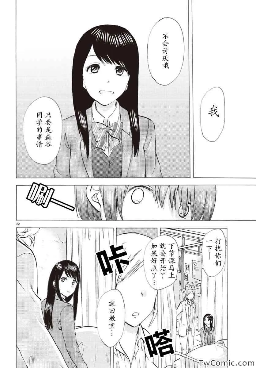 第4话 第23页