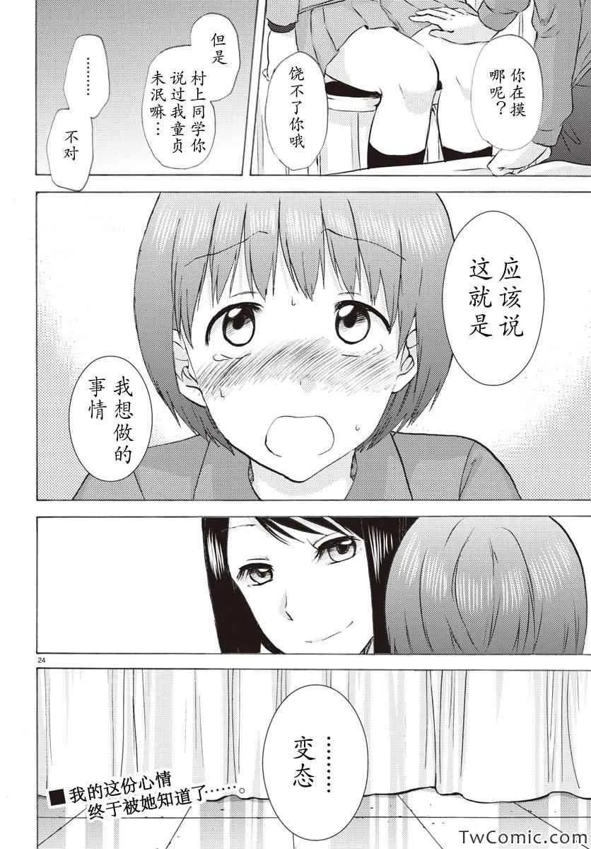 第4话 第25页