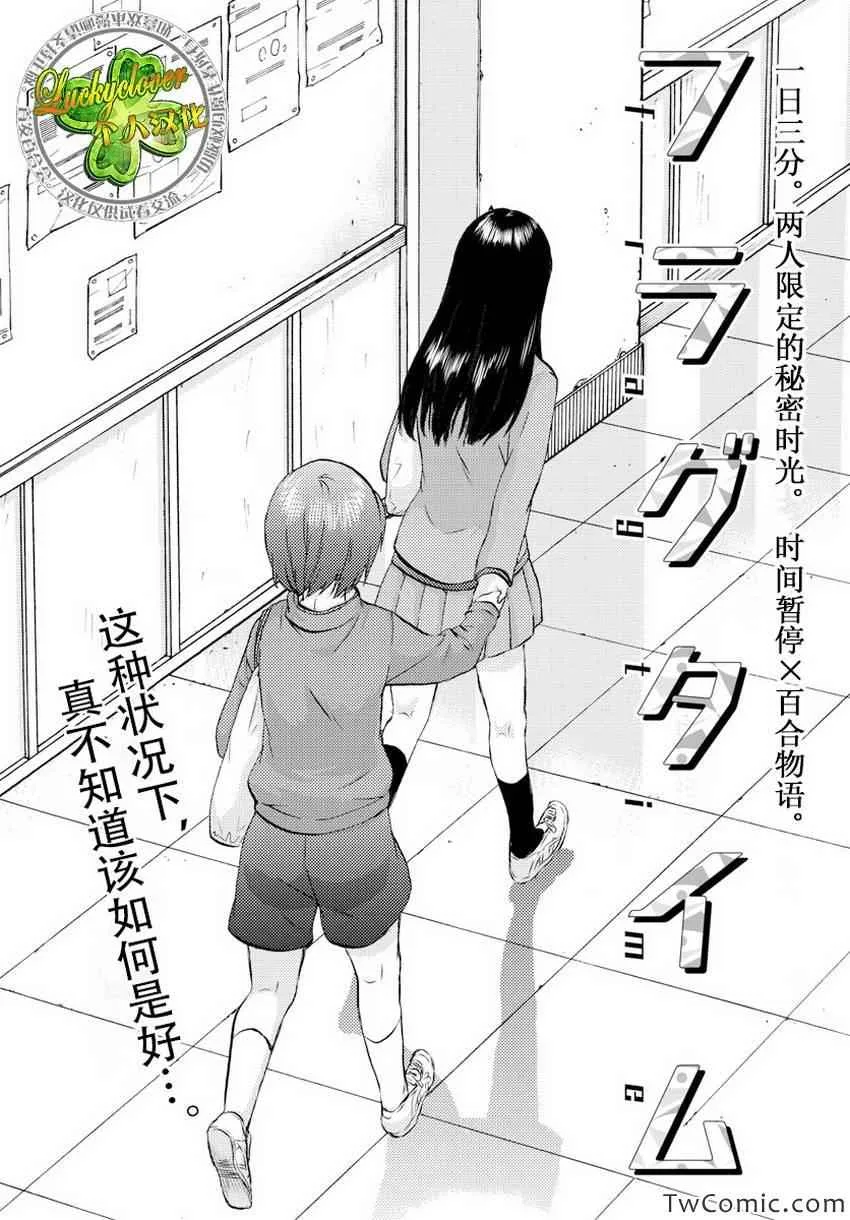 第5话 第3页