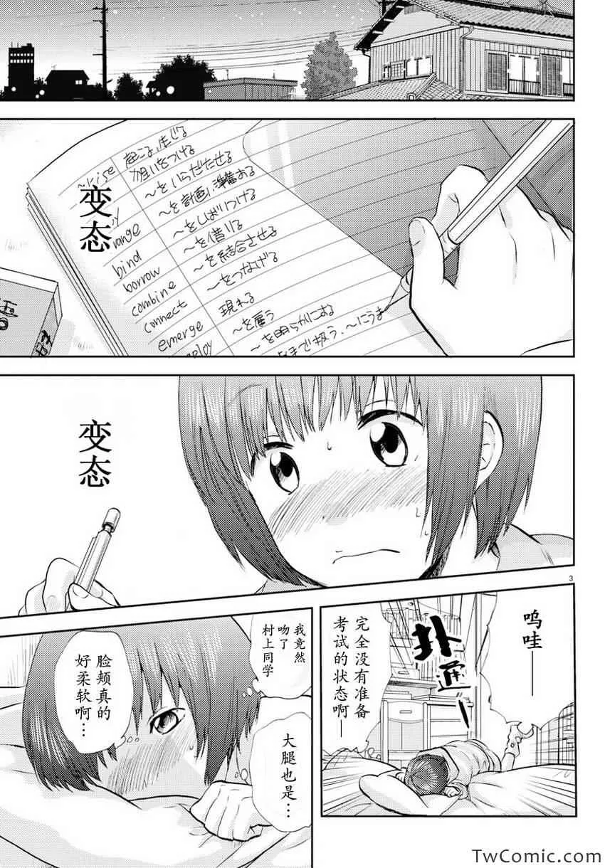 第5话 第4页