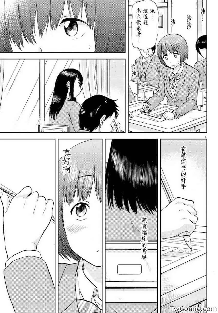 第5话 第6页