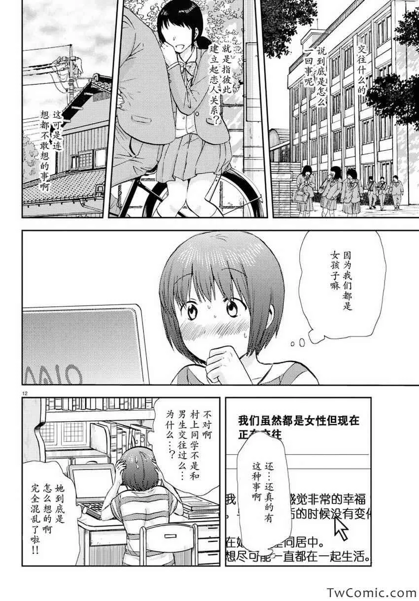 第5话 第12页