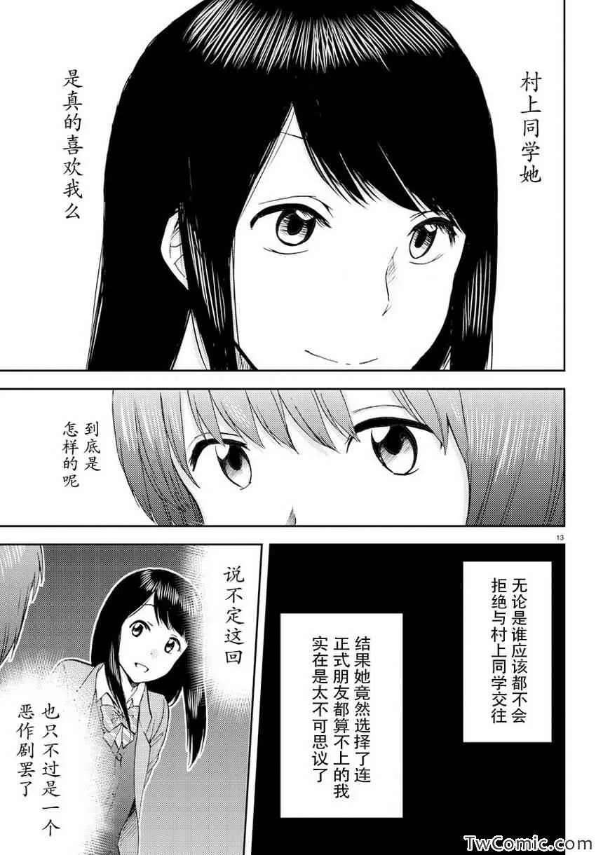 第5话 第13页