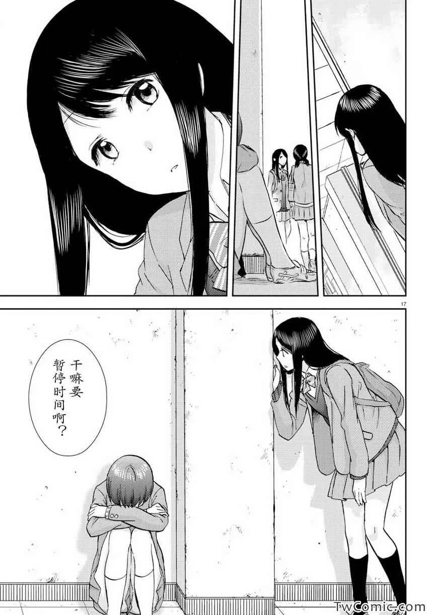第5话 第17页