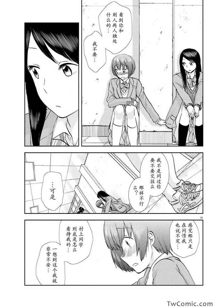 第5话 第19页