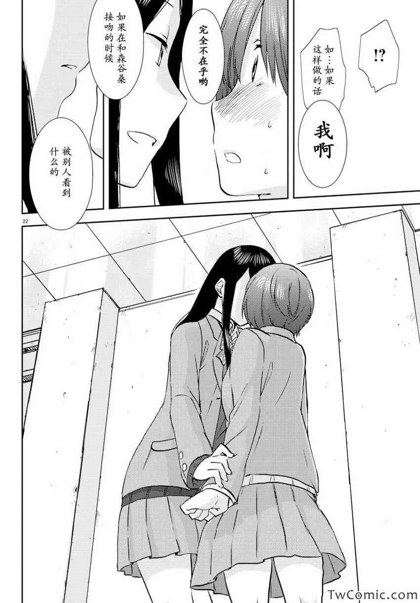 第5话 第22页